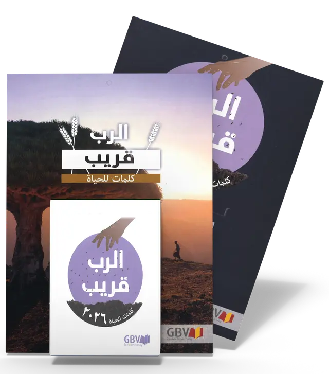 Arabe, calendrier La Bonne Semence - Mural, à effeuiller, support cartonné