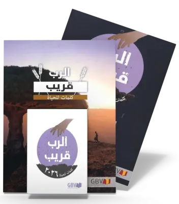 Arabe, calendrier La Bonne Semence - Mural, à effeuiller, support cartonné
