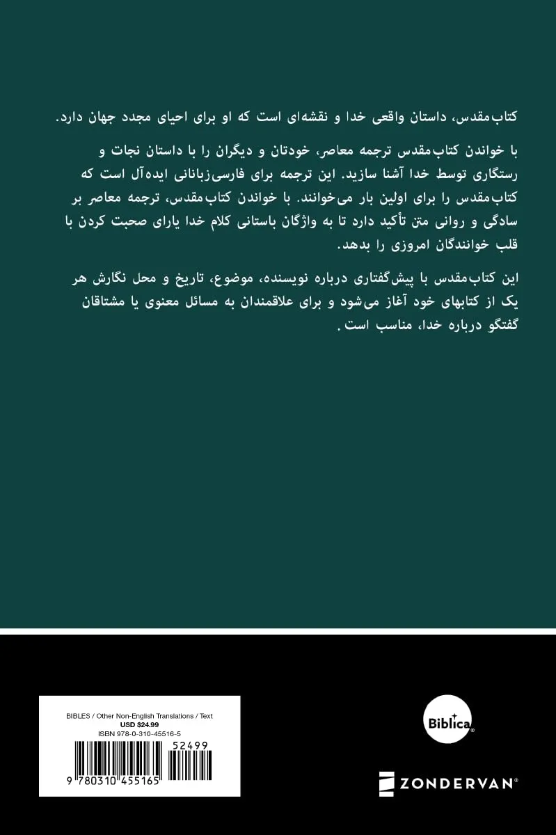 Farsi (Persan), Bible PCB