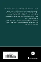 Farsi (Persan), Bible PCB