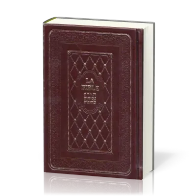 Hébreu-Français, Ancien Testament - relié cuir, format moyen, édition de luxe