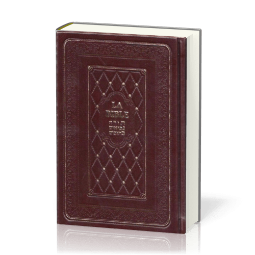 Hébreu-Français, Ancien Testament - relié cuir, format moyen, édition de luxe