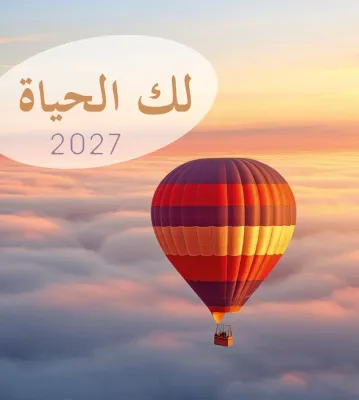 Arabe, La Vie pour toi - calendrier cartes postales