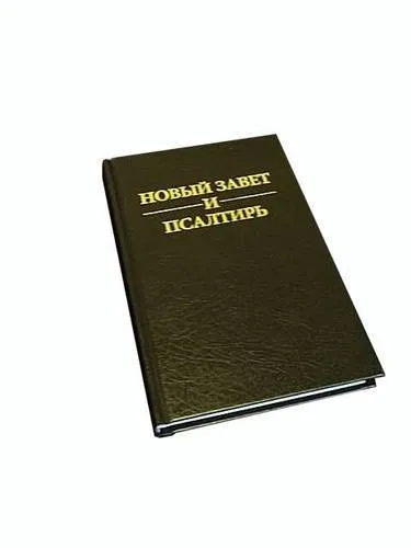 Russe, Nouveau Testament et Psaumes, grand format, gros caractères