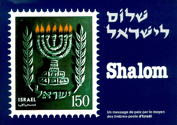 Shalom - Un message de paix par le moyen des Timbres-Poste d'Israël