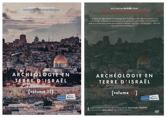 Archéologie en terre d'Israël [DVD] volumes 1 & 2 - 6 DVD [coll. Perles du Royaume]