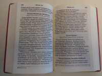 Banna Nouveau Testament (Ethiopie) écriture latine