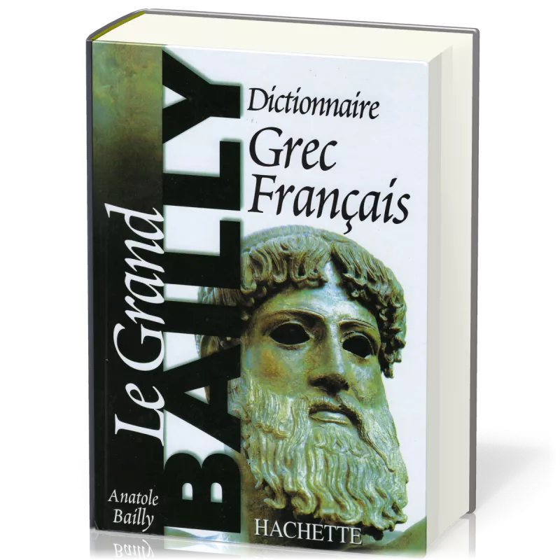 フランス語 ☆洋書 フランス語 辞典 大型本 『 LE GRAND ROBERT