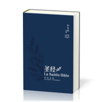 Bilingue Chinois-Français, Bible - (français : version NBS)