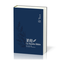 Chinois-Français, Bible - (français : version NBS)