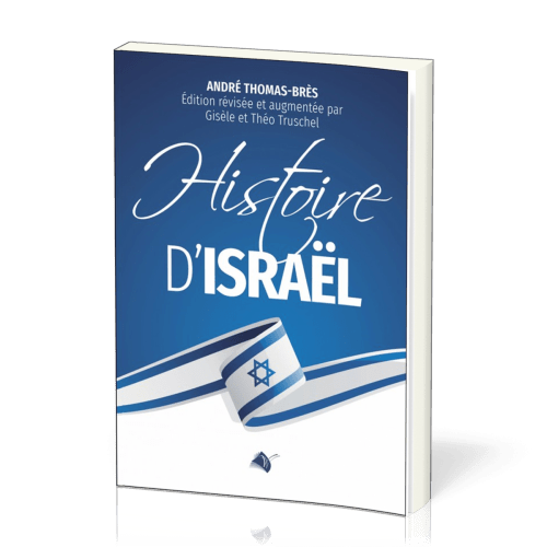 Histoire d'Israël - Édition révisée et augmentée
