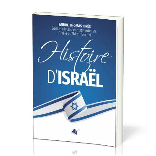 Histoire d'Israël - Édition révisée et augmentée
