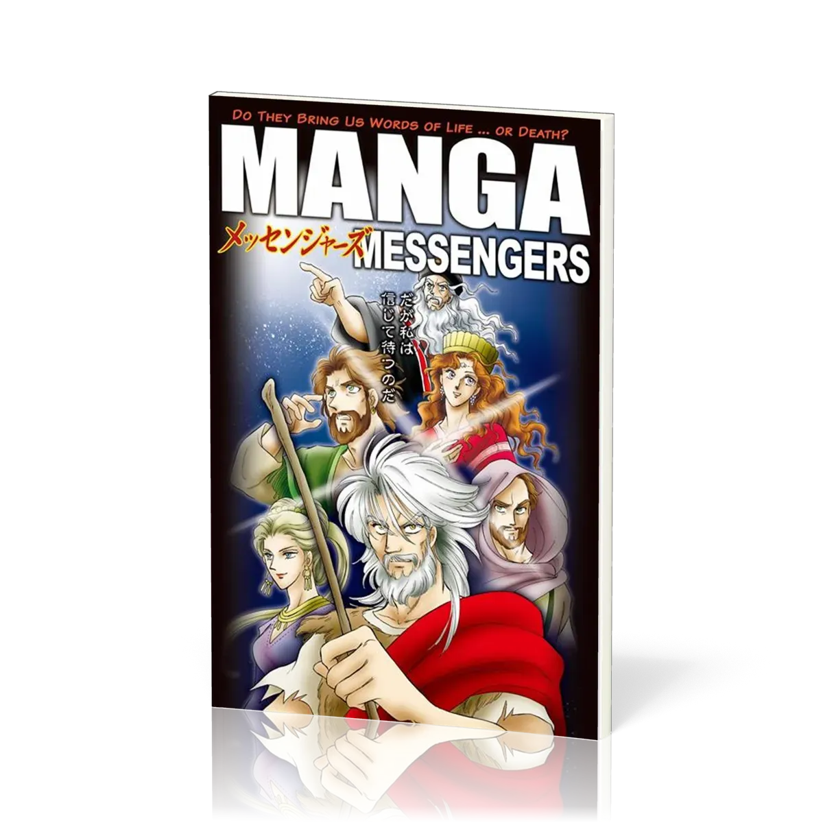 Manga. Messengers - Anglais, Manga. Les Messagers