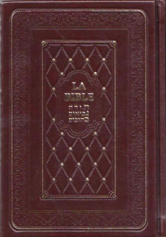 Hébreu-Français, Ancien Testament - relié cuir, format moyen, édition de luxe