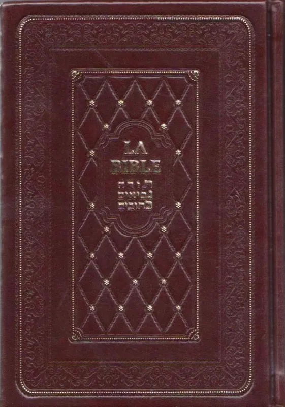 Hébreu-Français, Ancien Testament - relié cuir, format moyen, édition de luxe