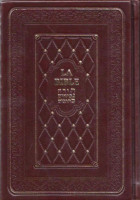 Hébreu-Français, Ancien Testament - relié cuir, format moyen, édition de luxe