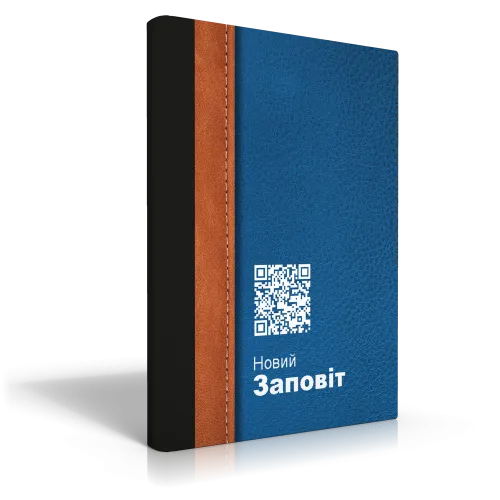 Ukrainien, Nouveau Testament - Easy-to-Read Version